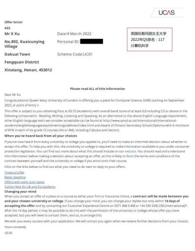 2022河财录取8